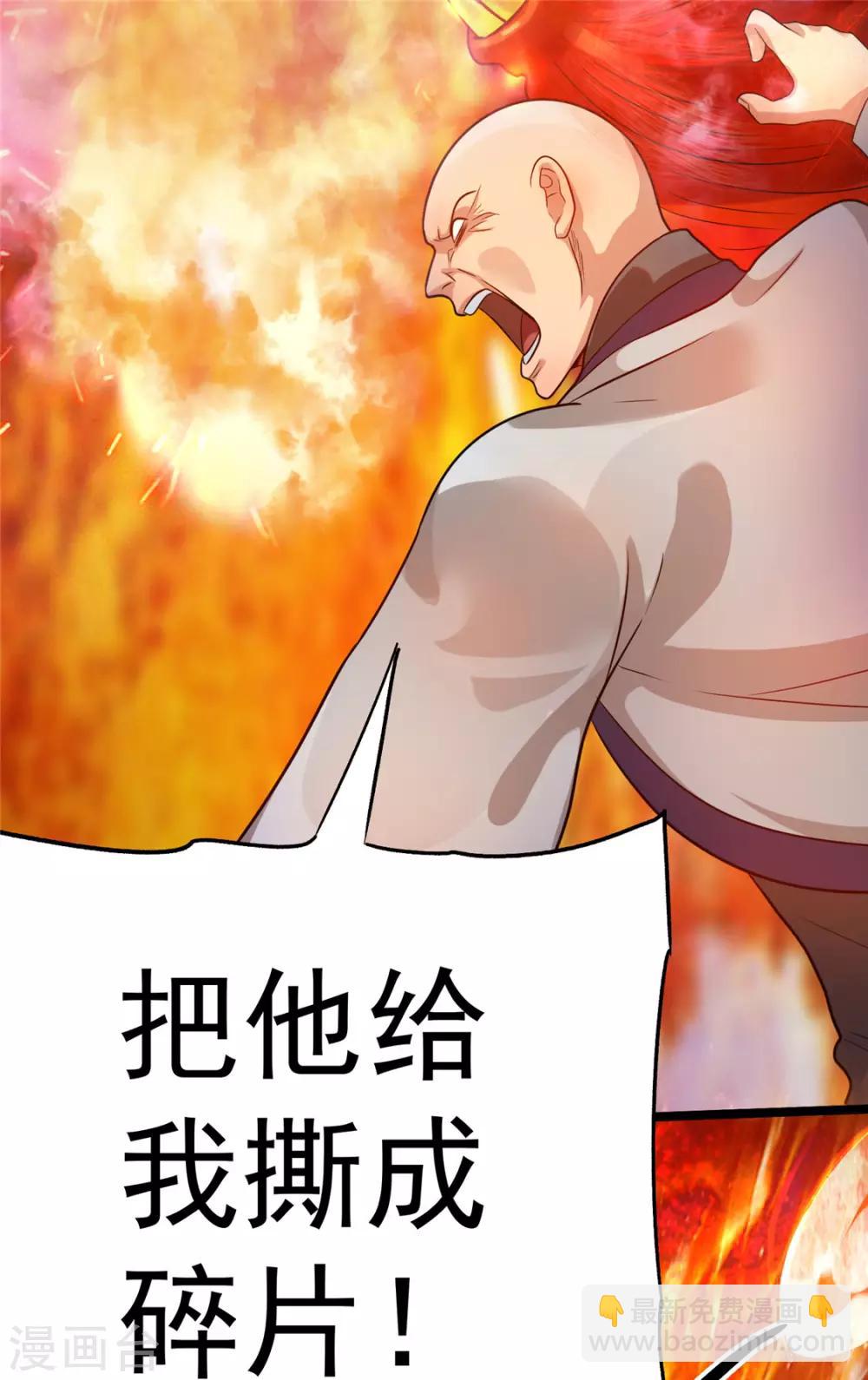 都市仙王 - 第47話(1/2) - 1