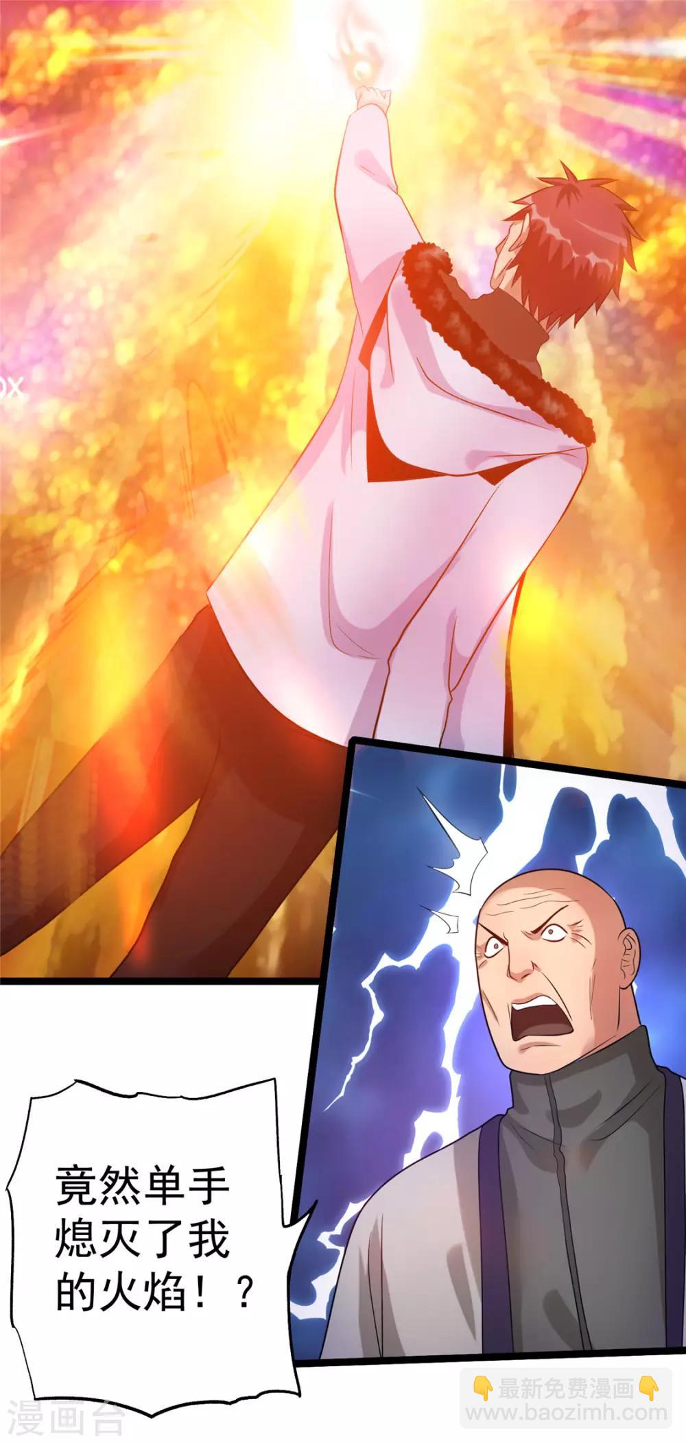 都市仙王 - 第47話(1/2) - 4