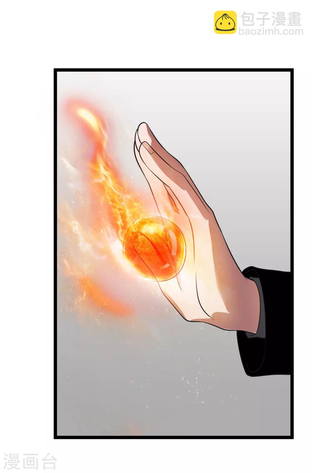 都市仙王 - 第47話(1/2) - 5