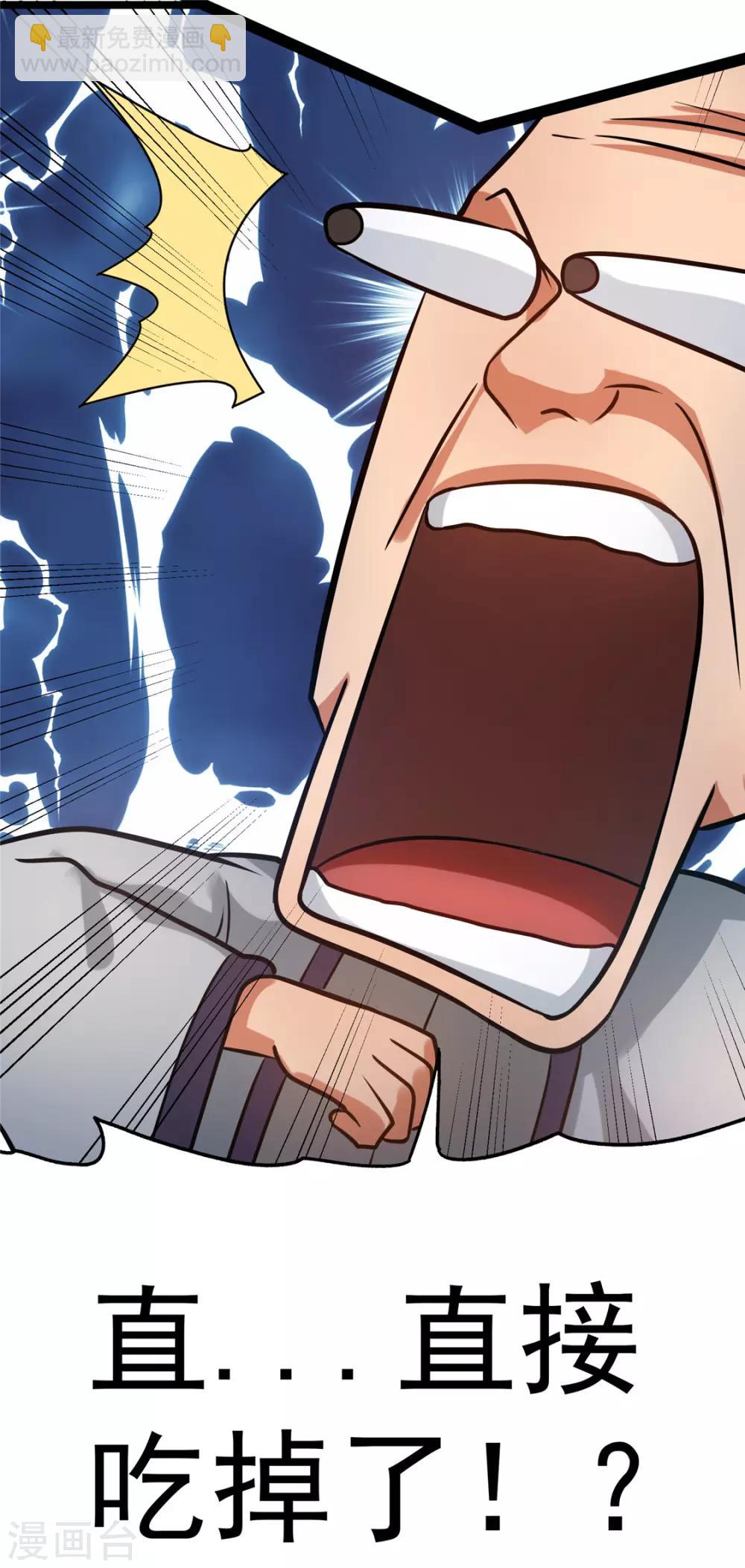 都市仙王 - 第47話(1/2) - 2