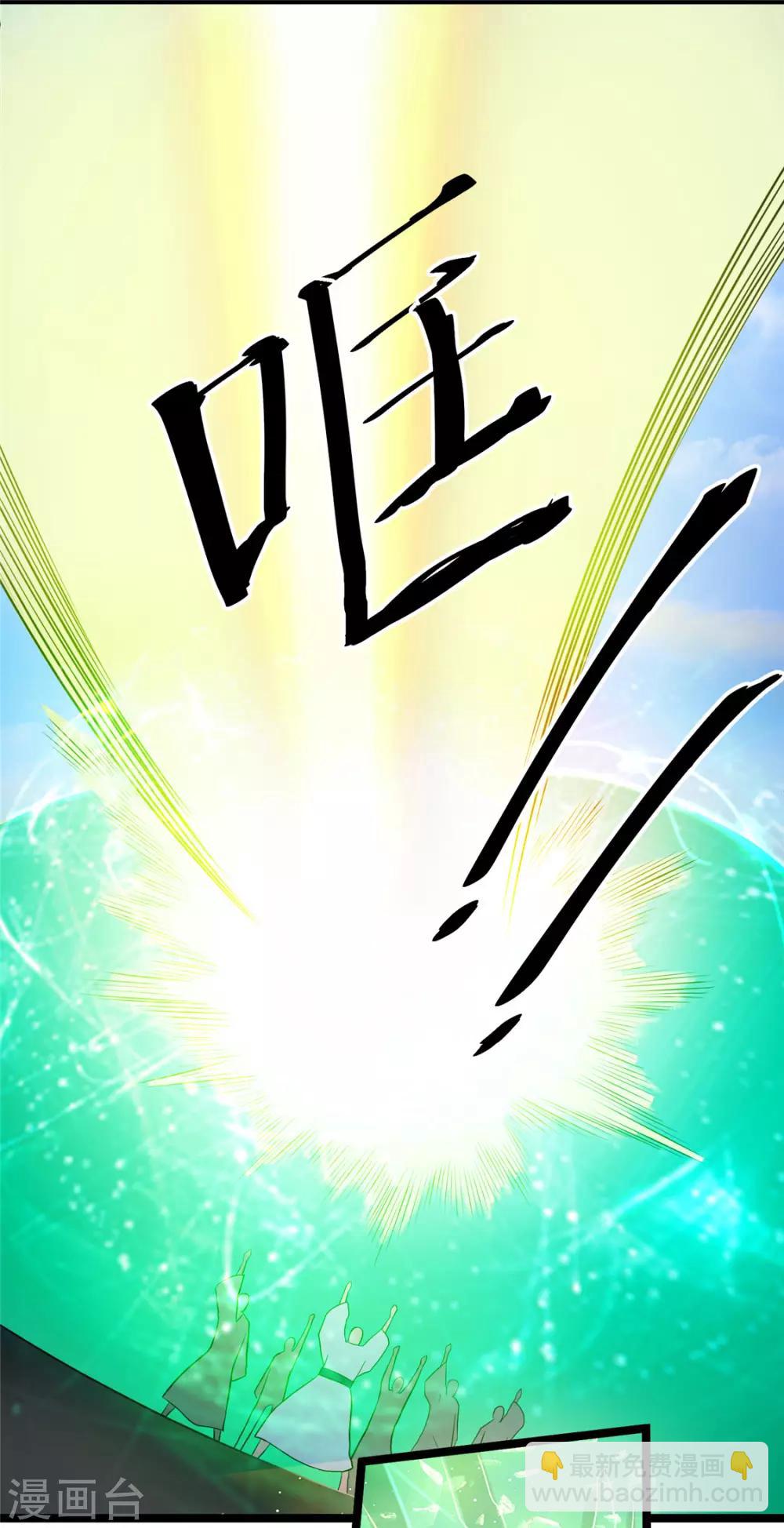 都市仙王 - 第47話(1/2) - 7