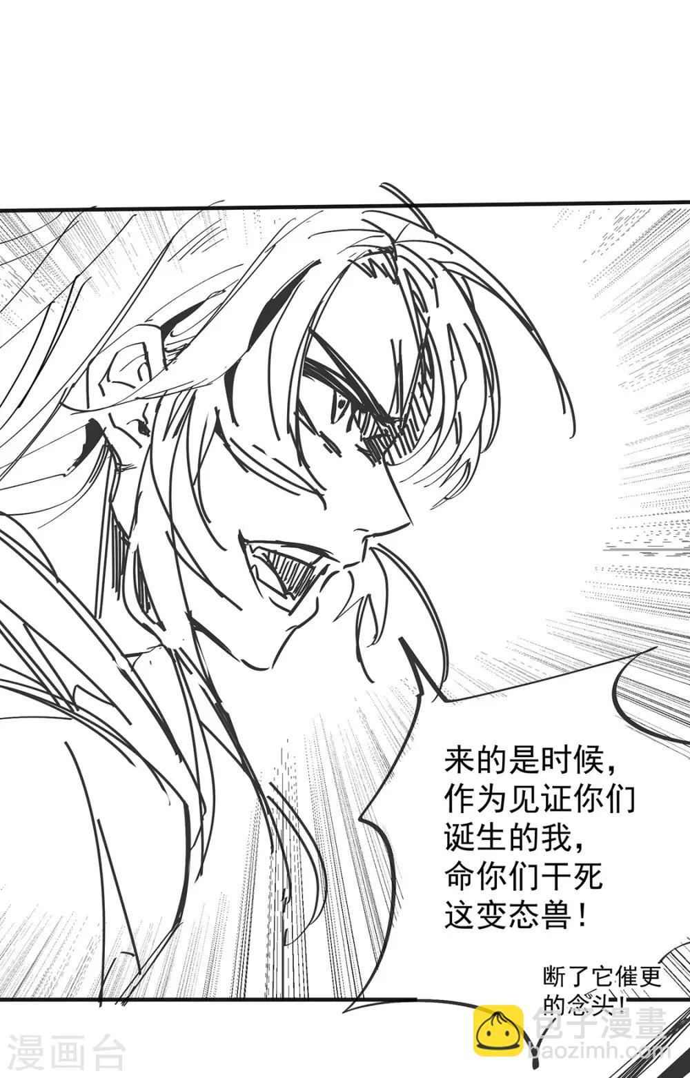 爆更通知-第60话