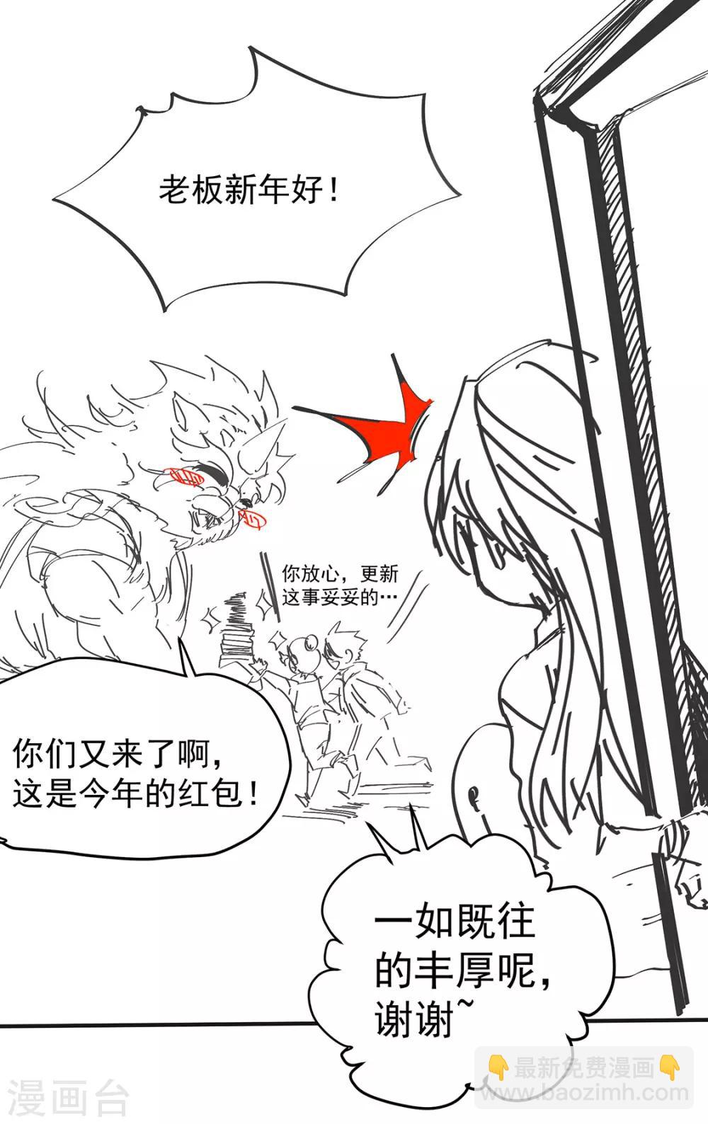 爆更通知-第60话