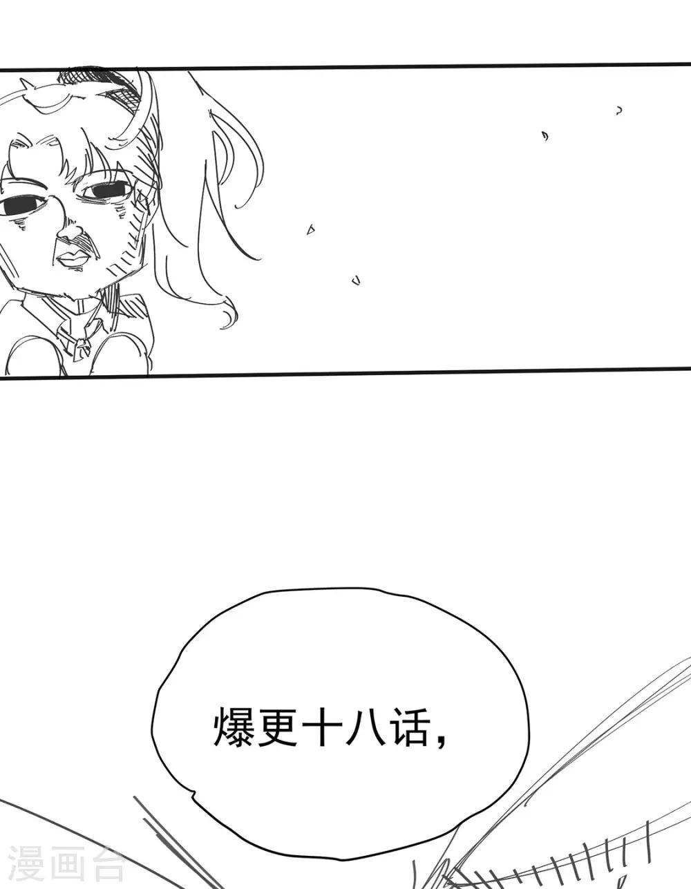 爆更通知-第60话