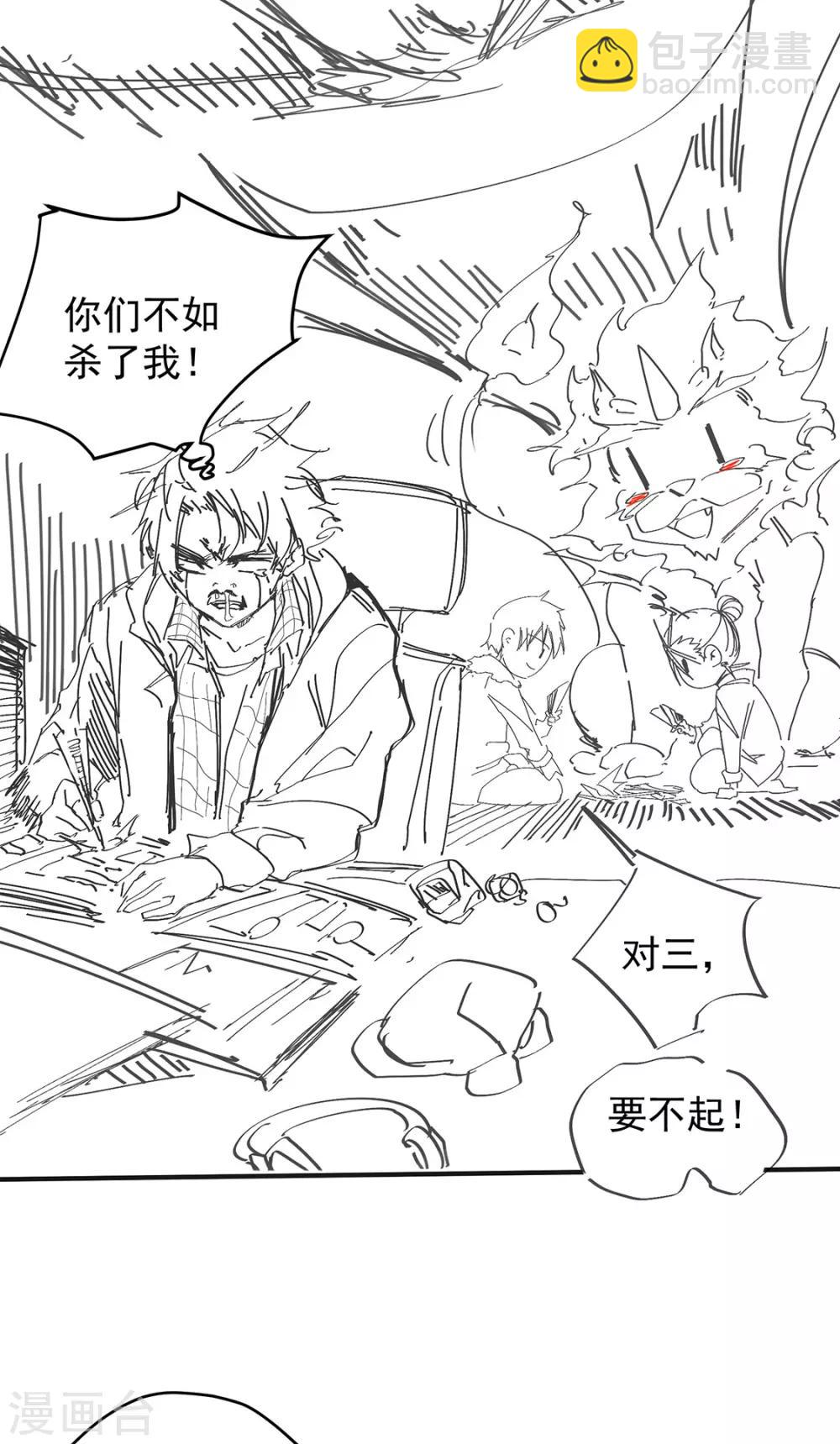 爆更通知-第60话