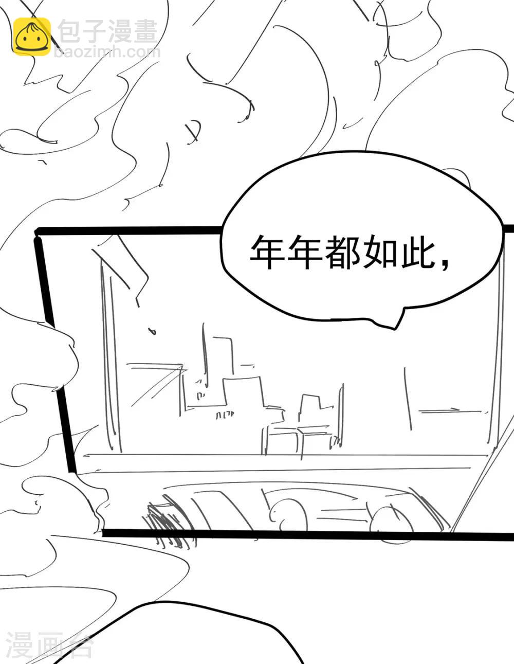 爆更通知-第60话