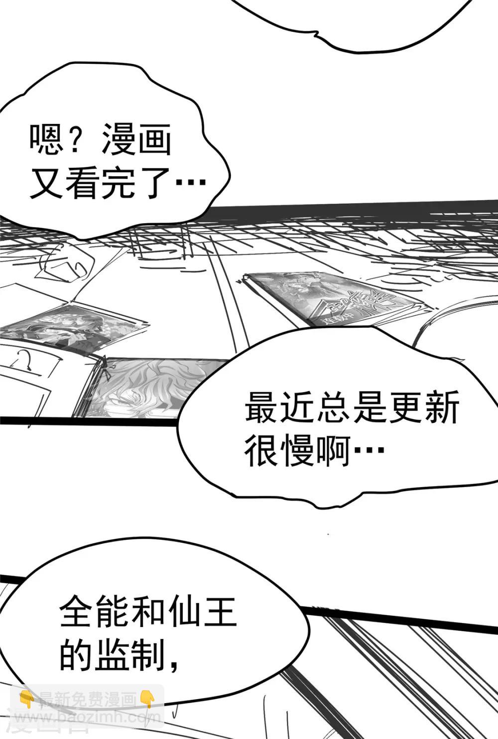 爆更通知-第60话