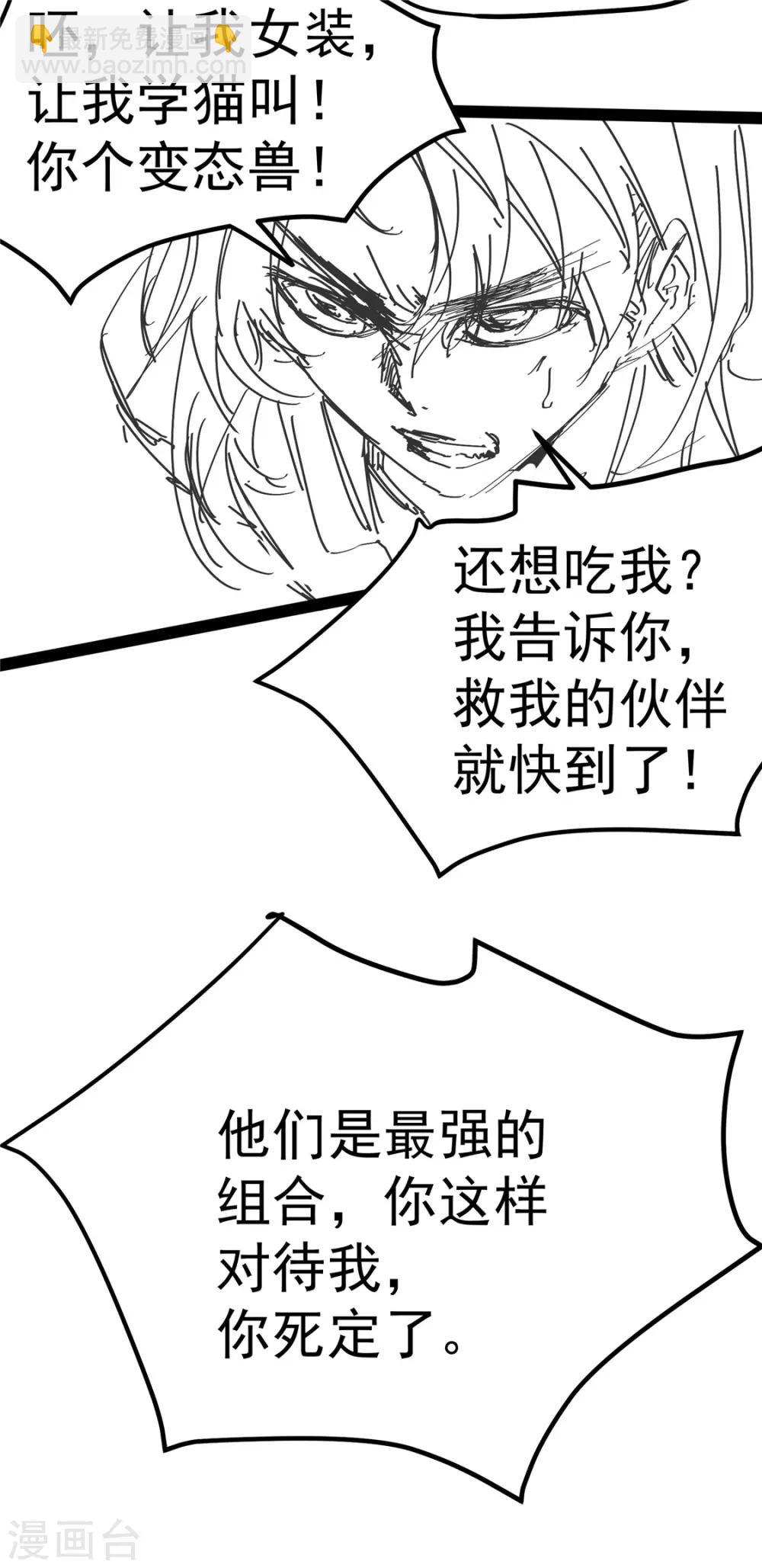 爆更通知-第60话