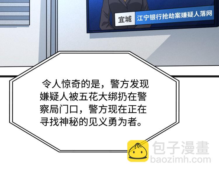 第1话 邪王再现(1/4)-第2话