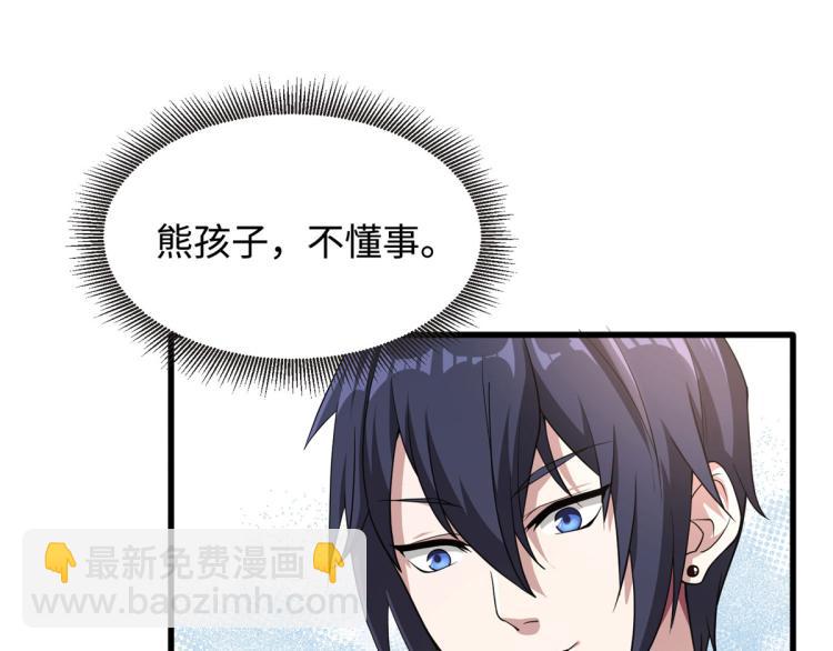 第1话 邪王再现(1/4)-第2话