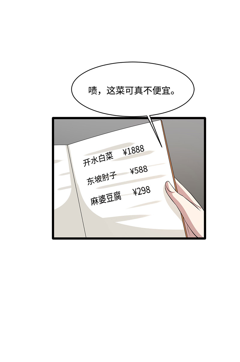 都市邪王 - 第103話 陽光傳媒 - 1