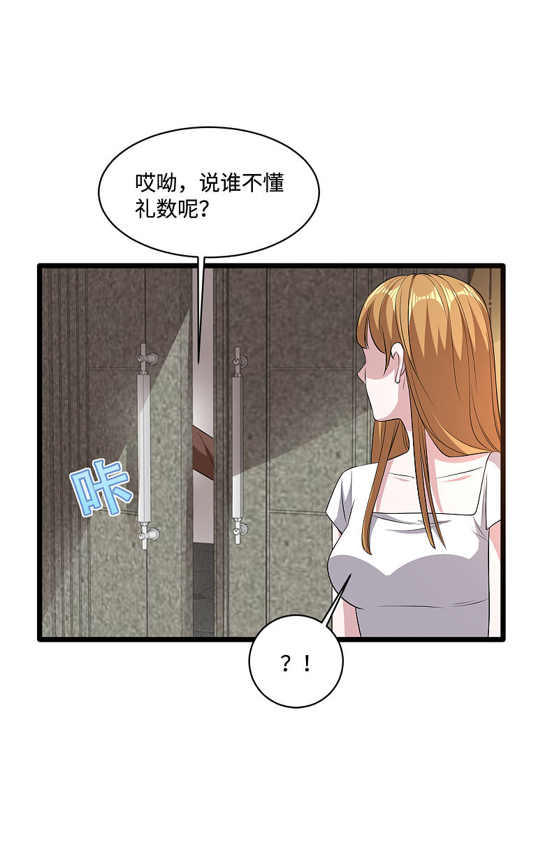 都市邪王 - 第105話 失禮了 - 4