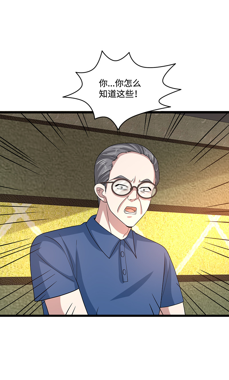 都市邪王 - 第133話 該來的時候就來了 - 2