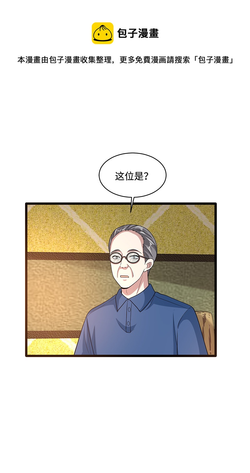 都市邪王 - 第133話 該來的時候就來了 - 1