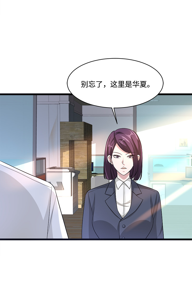 都市邪王 - 第147話 被逮捕 - 4