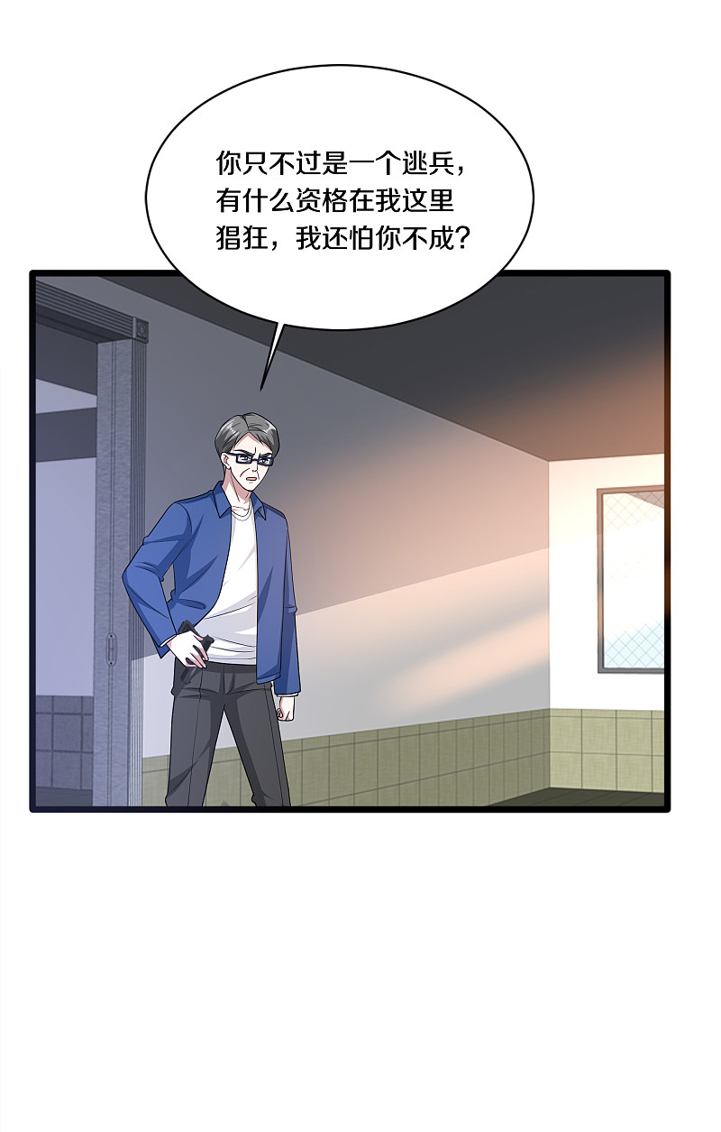 都市邪王 - 第153话 很了不起吗？ - 1