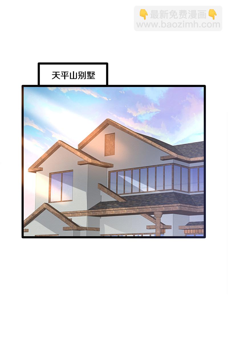 都市邪王 - 第160話 柳萱的初吻 - 3