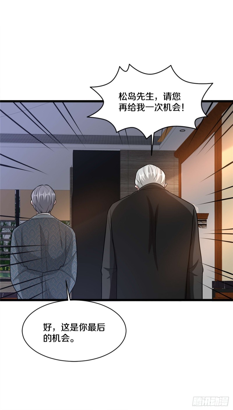 都市邪王 - 第177話 最後的機會 - 2