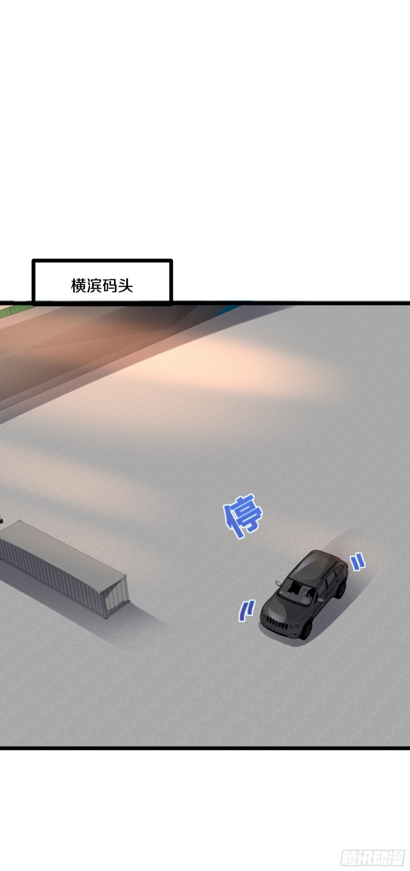 都市邪王 - 第184话 你还差得远呢！ - 2