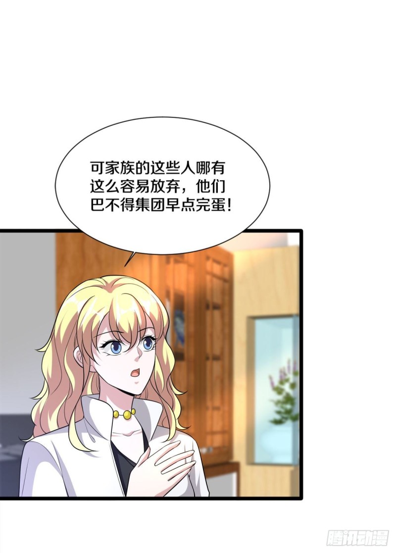 都市邪王 - 210話 美女老闆，忙什麼呢？ - 6