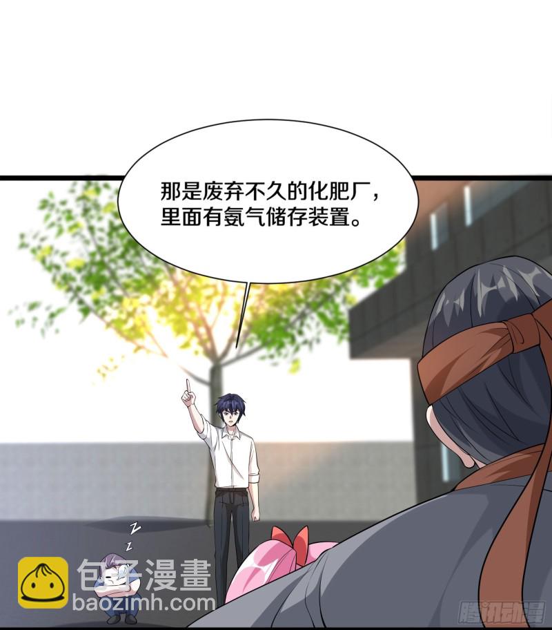 都市邪王 - 第226話 交手 - 3