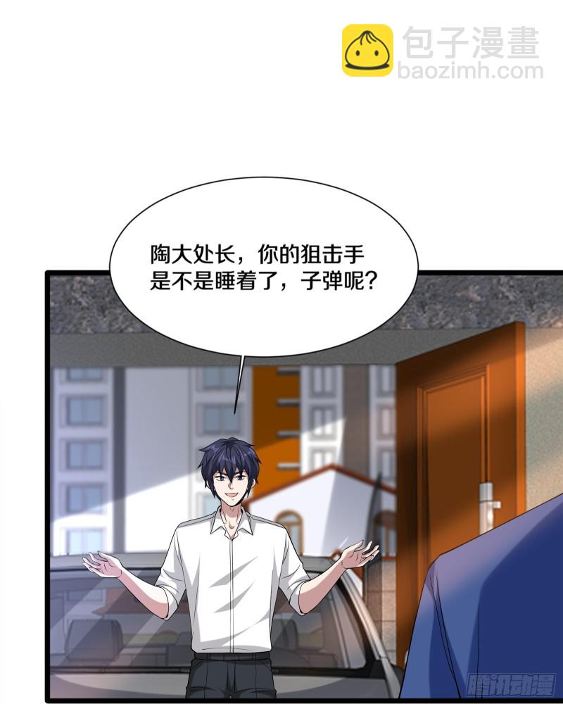 都市邪王 - 第230話 打個賭 - 2