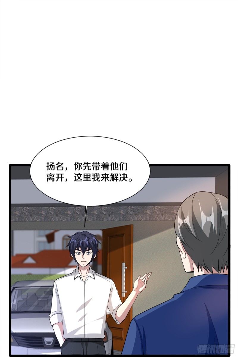 都市邪王 - 第230話 打個賭 - 1