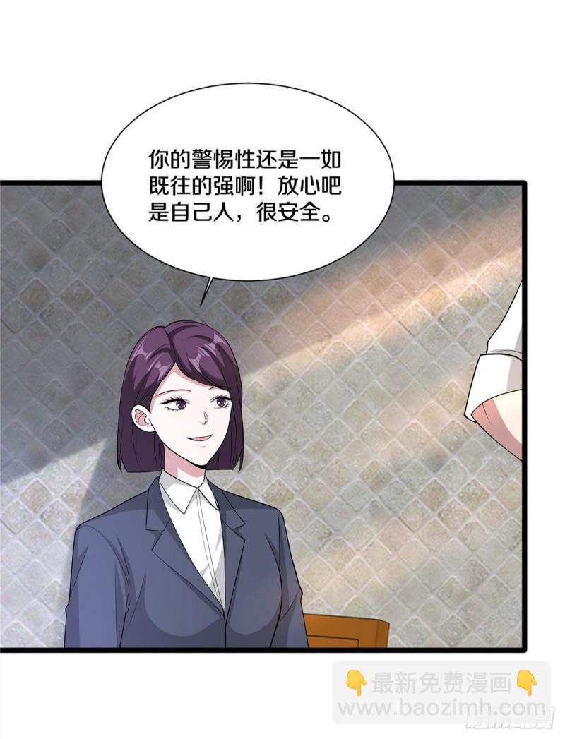 都市邪王 - 第236話 兩大長老 - 2