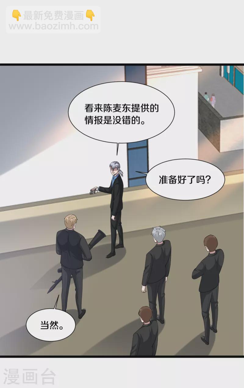 都市邪王 - 第237話 天空之心 - 1