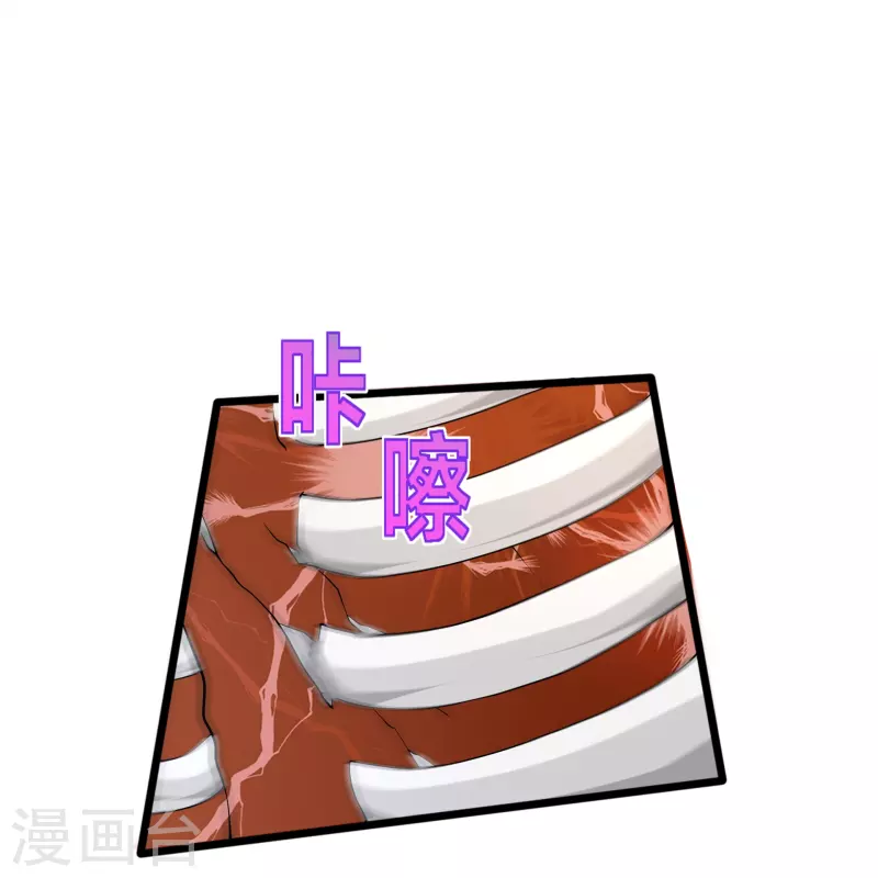 都市邪王 - 第241話 死亡擂臺 - 3