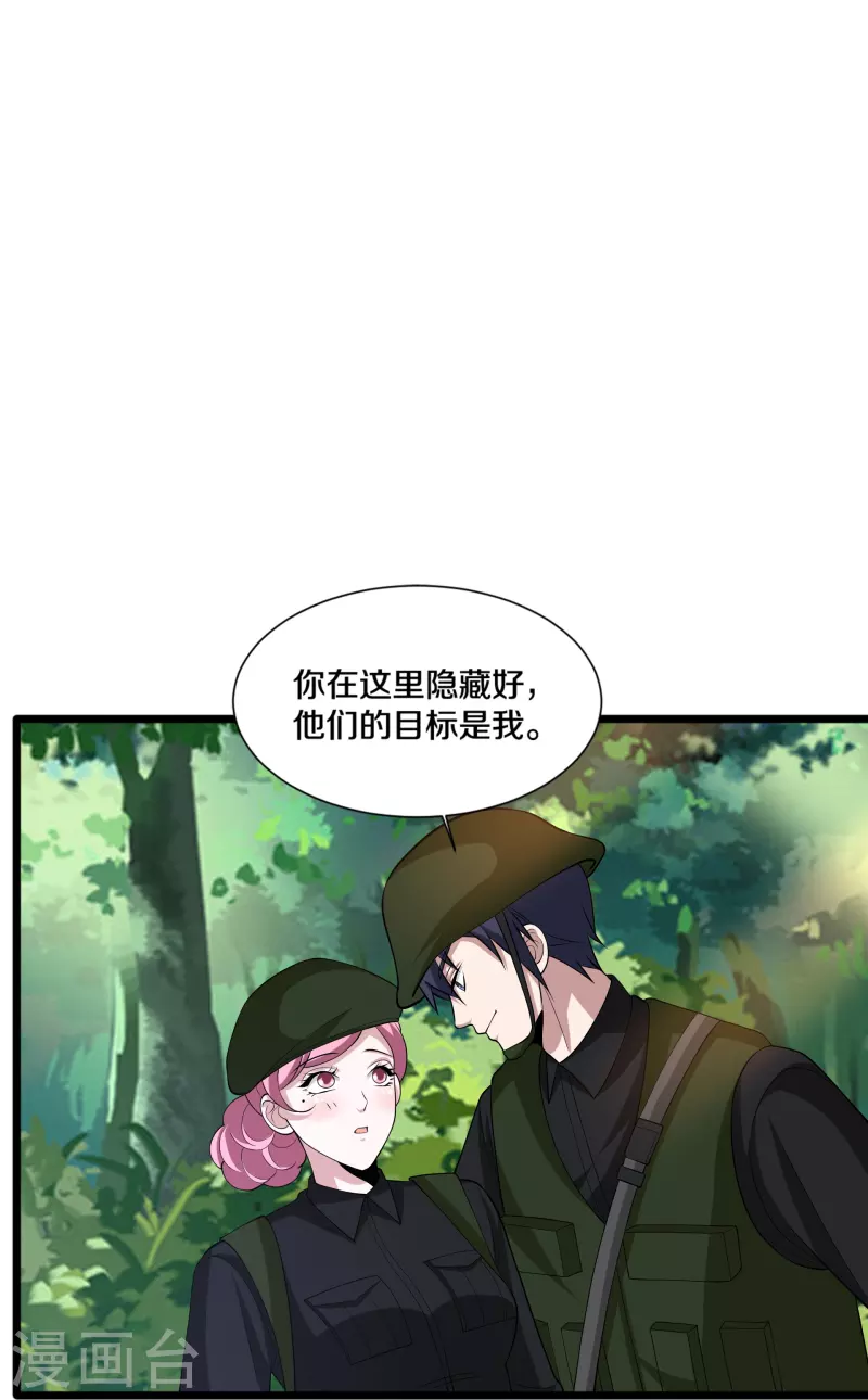 都市邪王 - 第245话 白给的僵尸兄弟 - 4