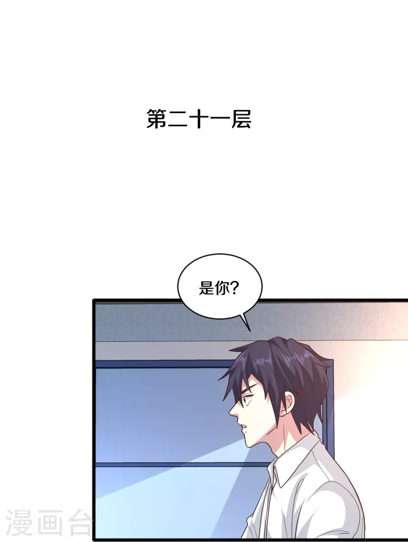 都市邪王 - 第259話 藥水 - 4