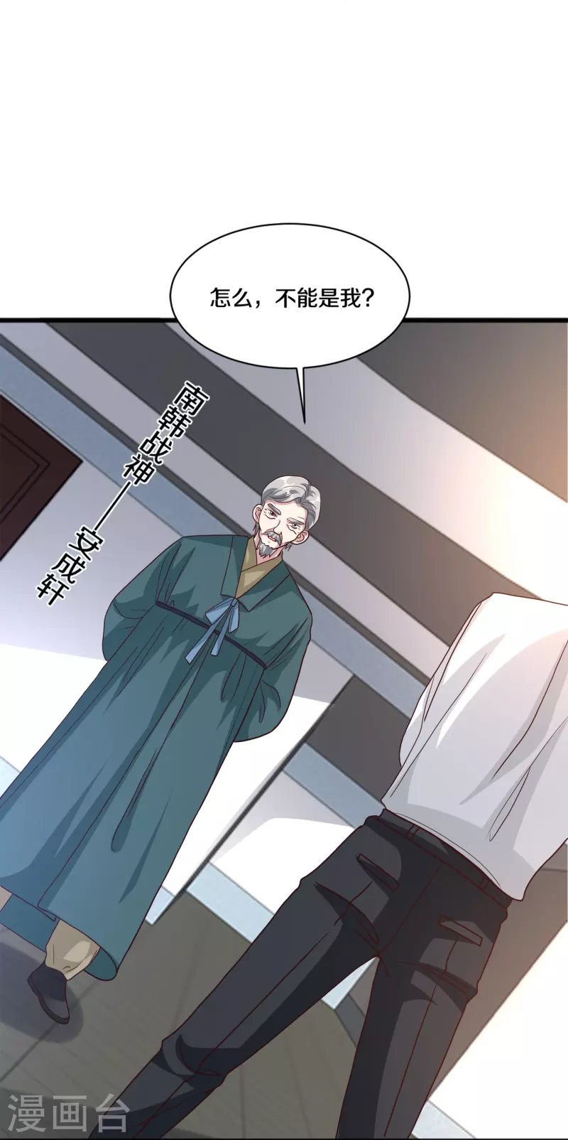 都市邪王 - 第259話 藥水 - 5