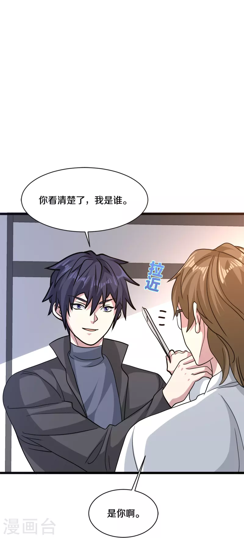 都市邪王 - 第261话 幼狼计划 - 1