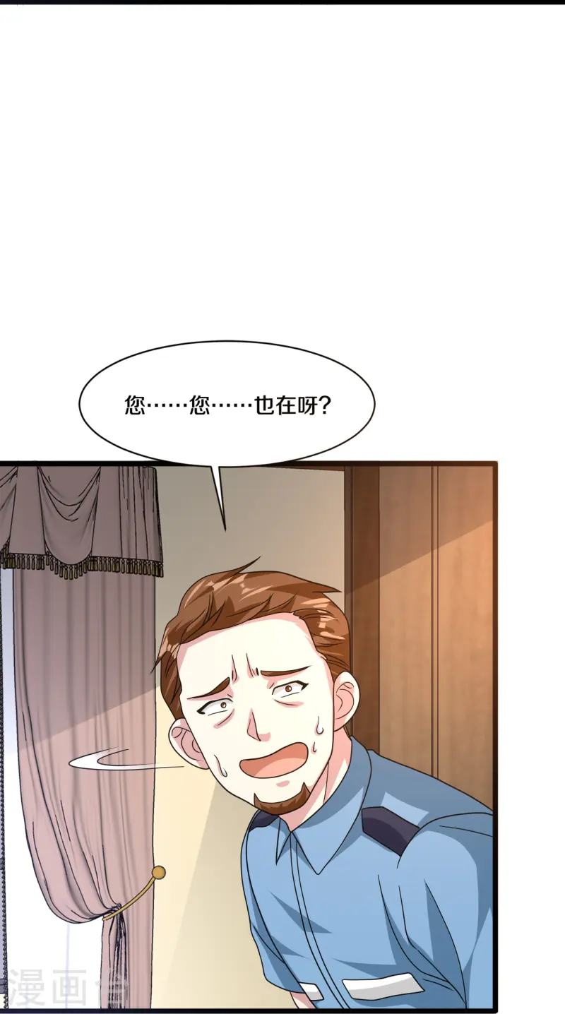 都市邪王 - 第267話 我們回來了！ - 2