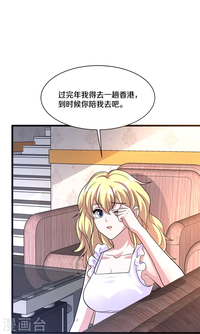 都市邪王 - 第269話 是保鏢還是佔有 - 1