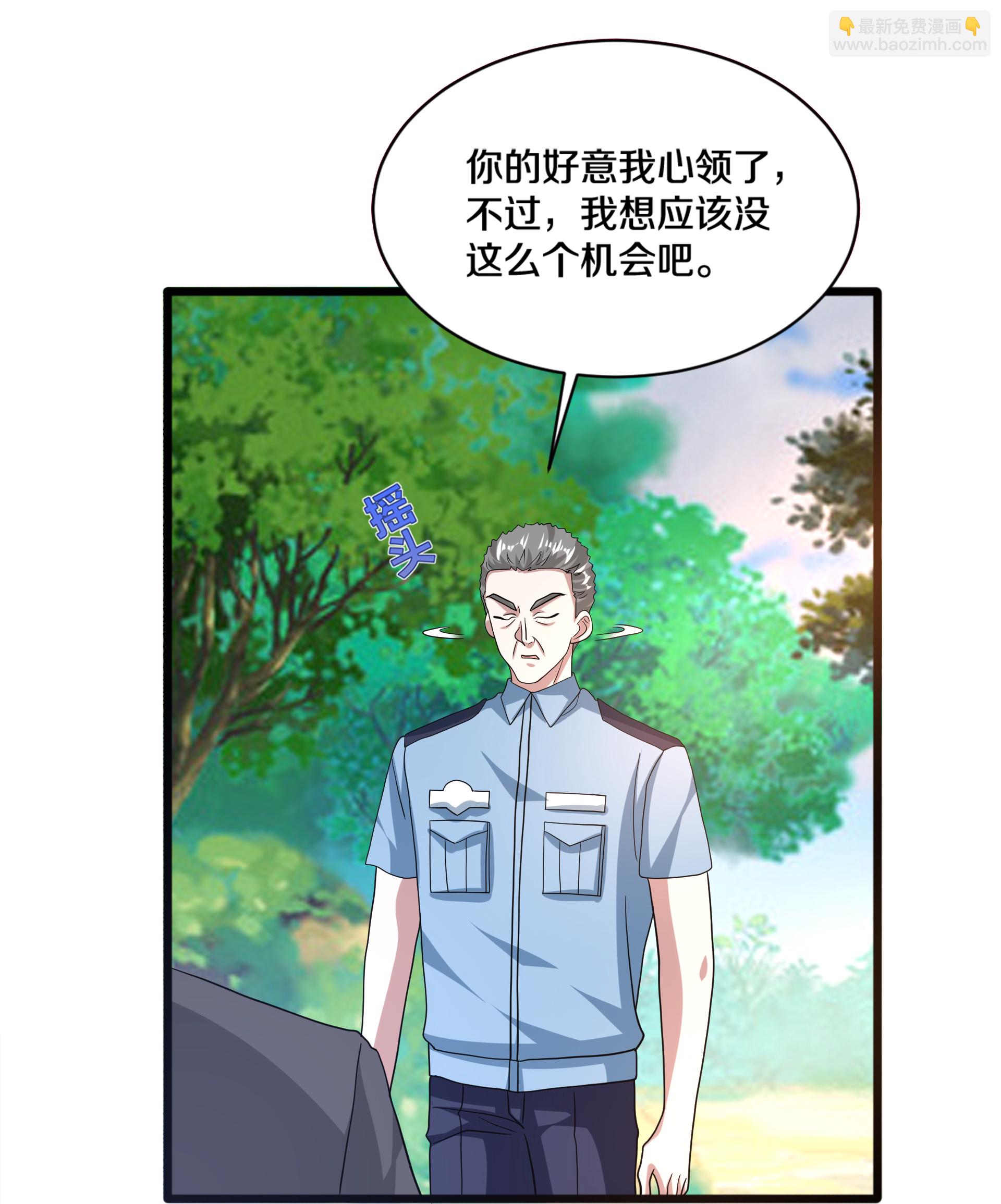 都市邪王 - 第271話 那就試 - 6