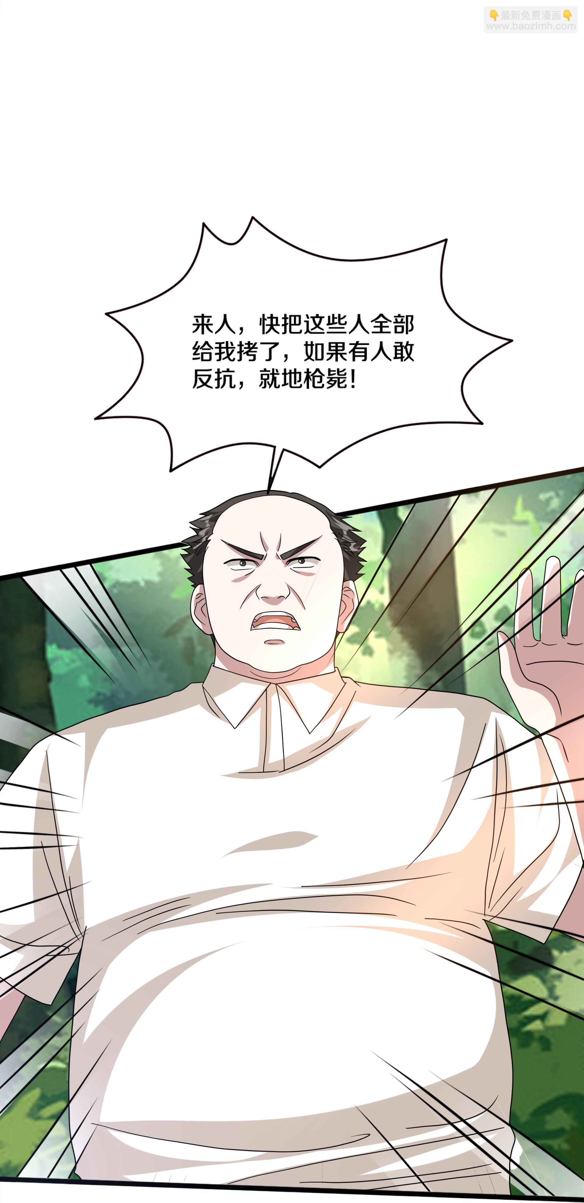 都市邪王 - 第271話 那就試 - 6