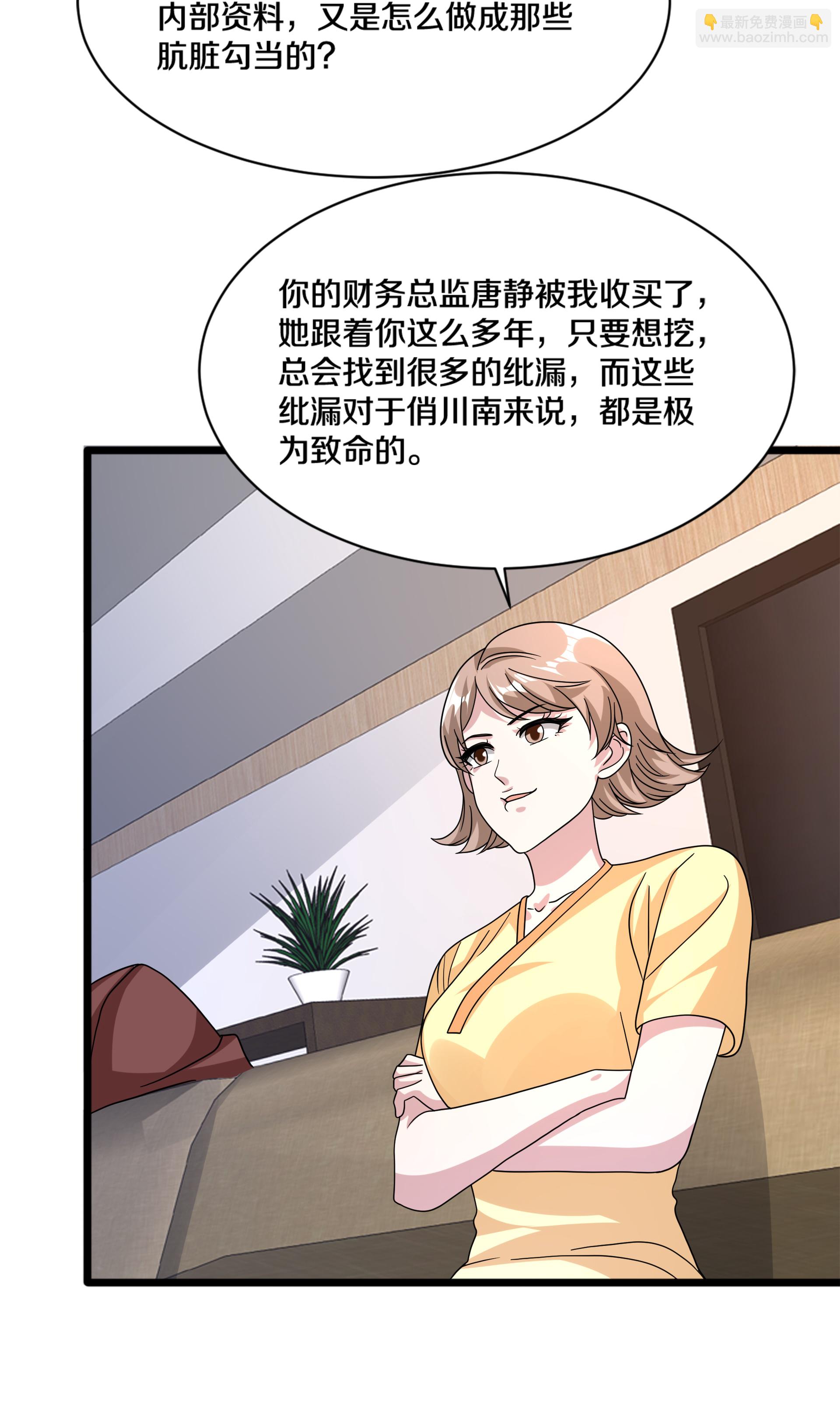 第273话 姐妹相争12