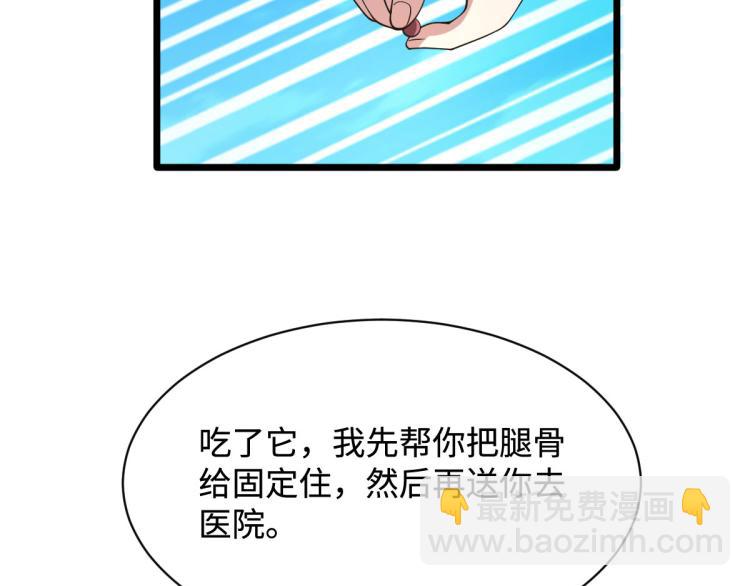 第46话 张苗苗动心44