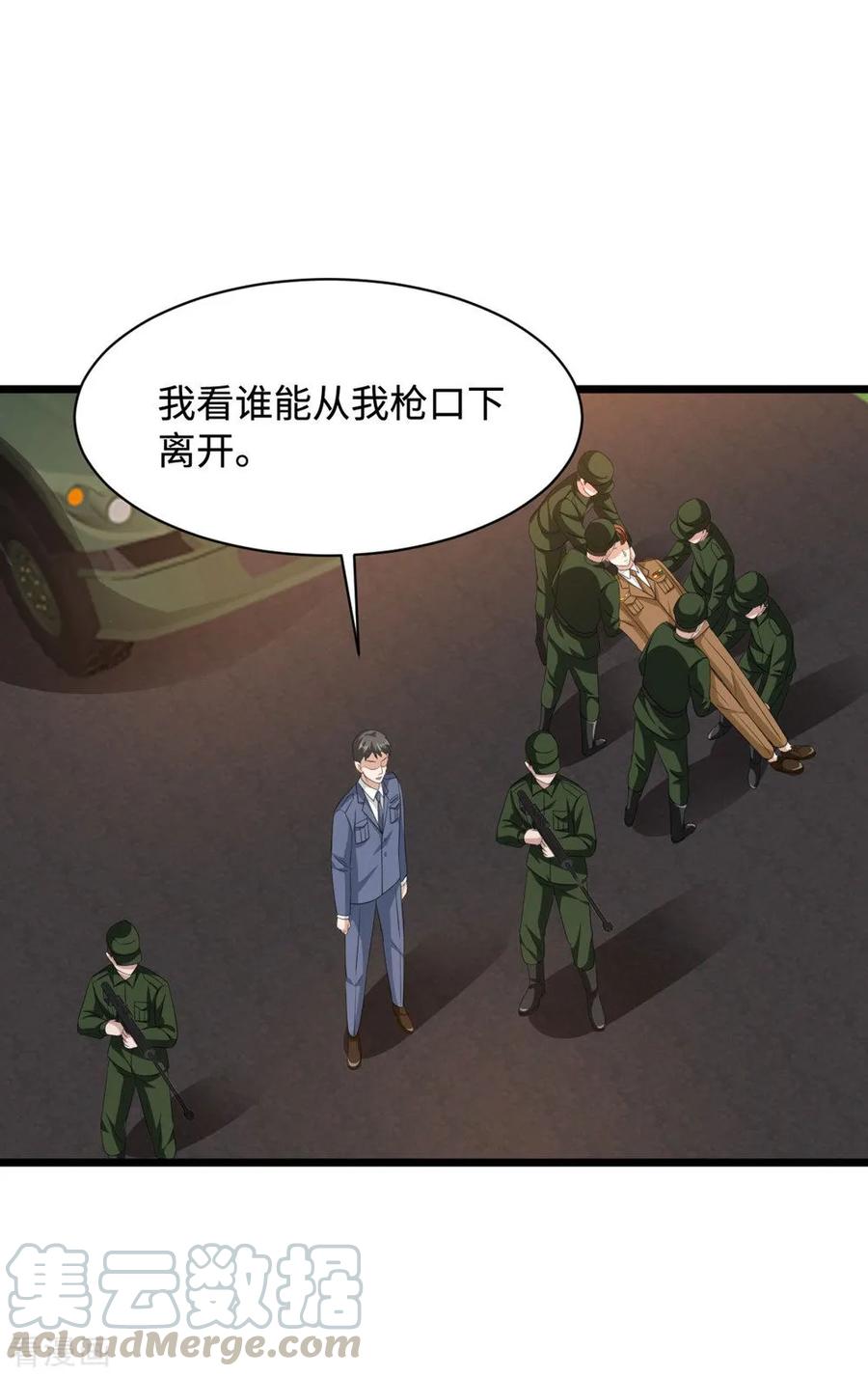 第56话 不要试挑战我的底线4