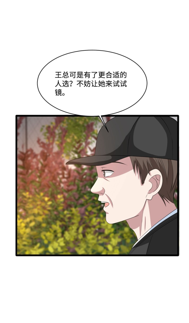 都市邪王 - 第66話 非常合適 - 4