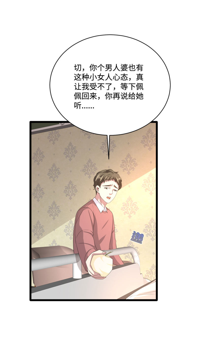 第75话 你就是王铮？19