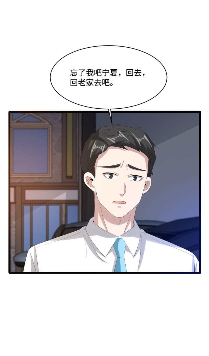 都市邪王 - 第83話 你不懂 - 5