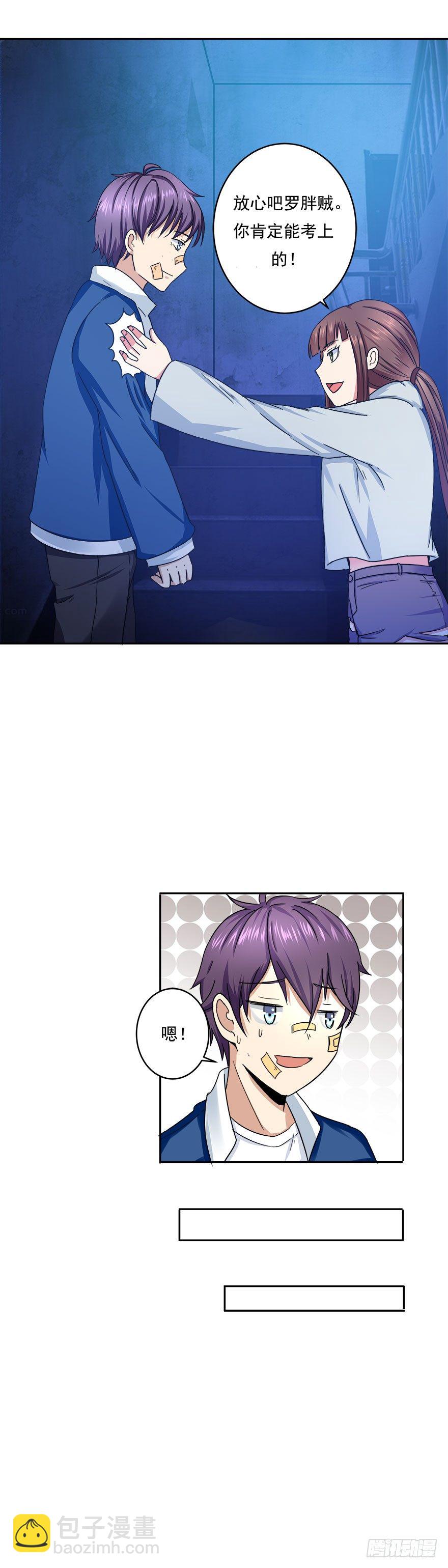 第2话 基因药水（下）-第2话