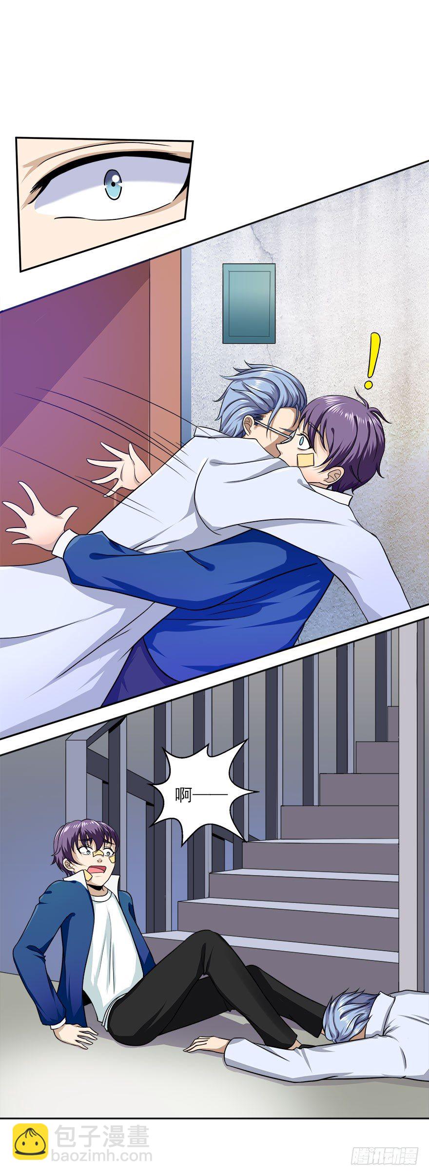 第2话 基因药水（下）-第2话