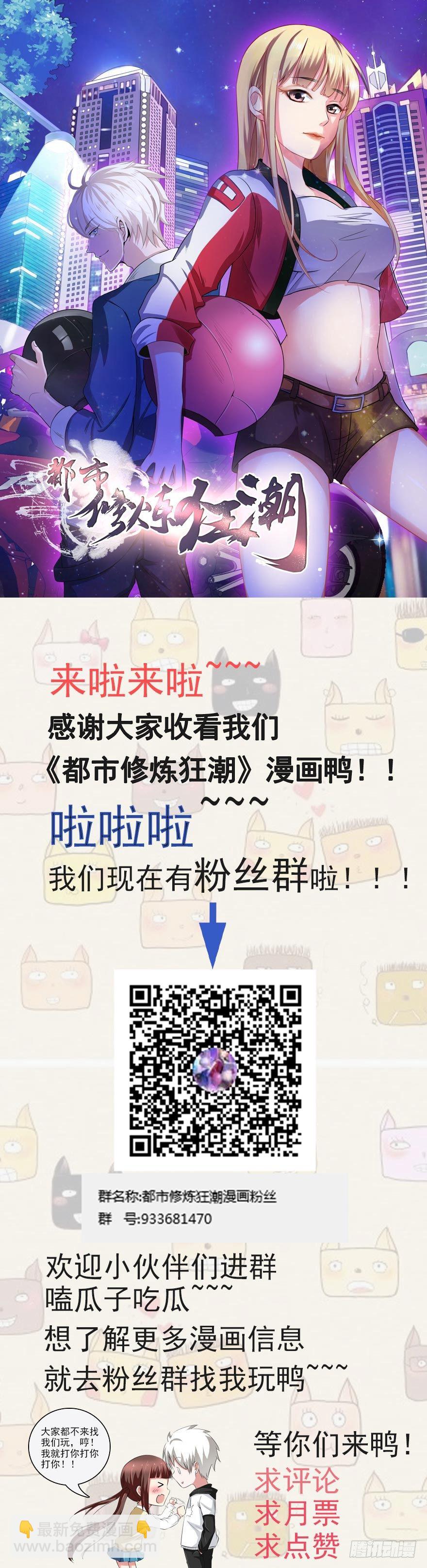 第2话 基因药水（下）-第2话