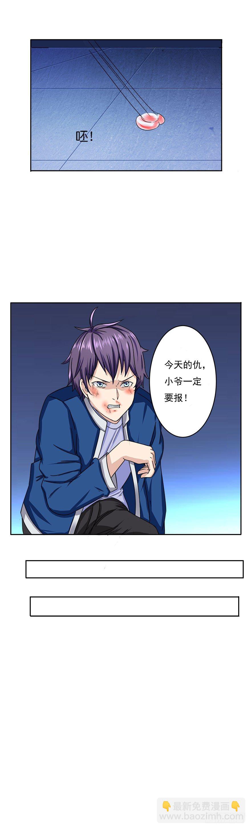 第2话 基因药水（下）-第2话