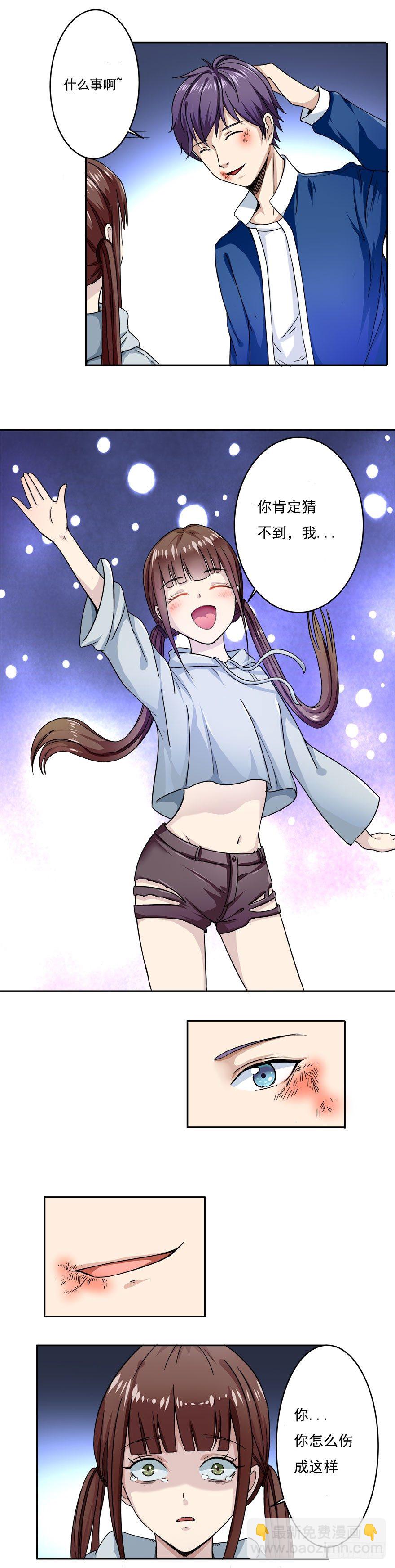 第2话 基因药水（下）-第2话