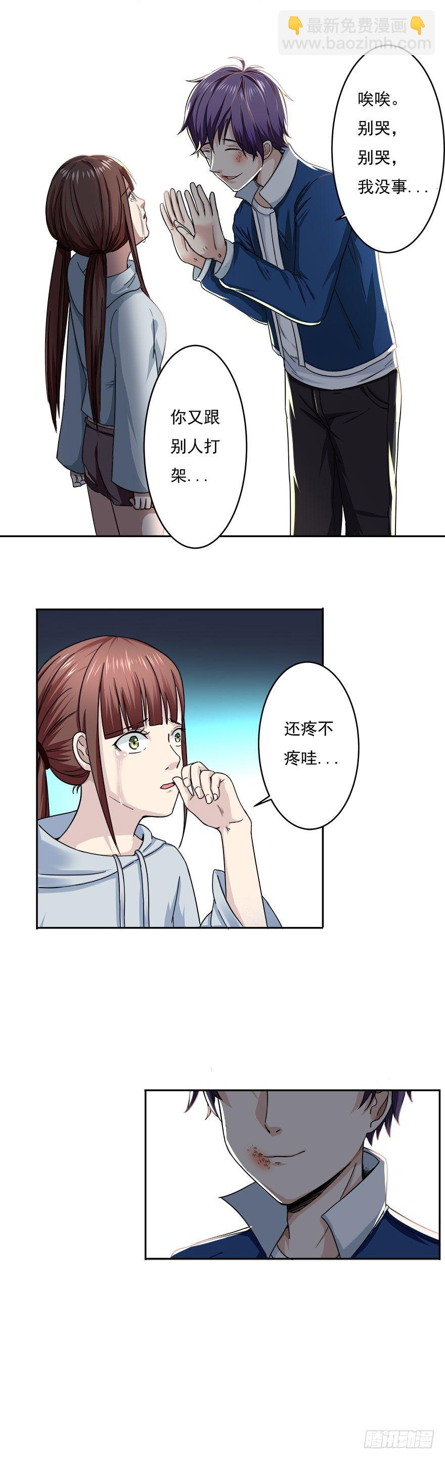 第2话 基因药水（下）-第2话